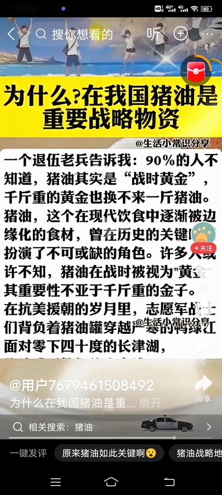 长久以来，猪油因高饱和脂肪酸含量，被贴上“不健康油脂”的标签，常被减肥人士拒之门