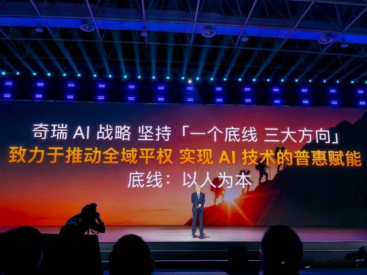 奇瑞 AI 战略坚持一个底线，三大方向，2026 年奇瑞的 AI 要继续不客气了