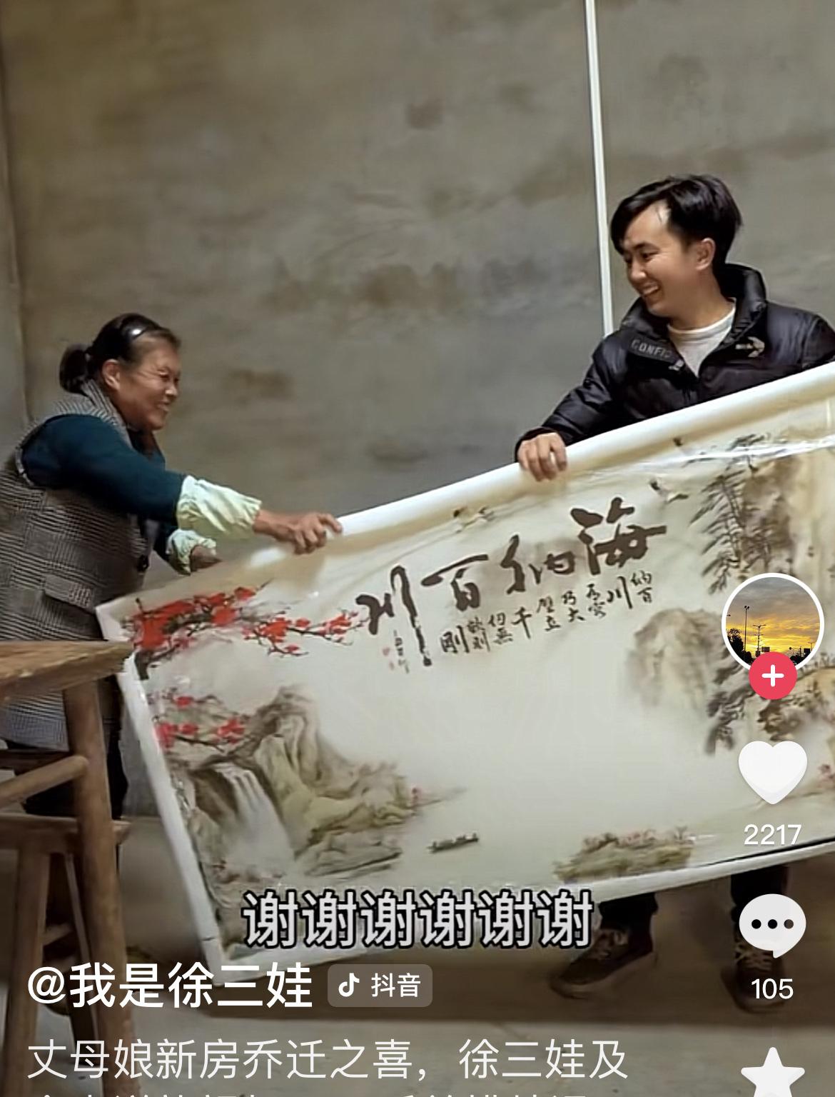 哈哈！徐三娃乌龙了，把丈母娘乔迁新居的视频提前发布了！中午只有吃红苕稀饭了！
