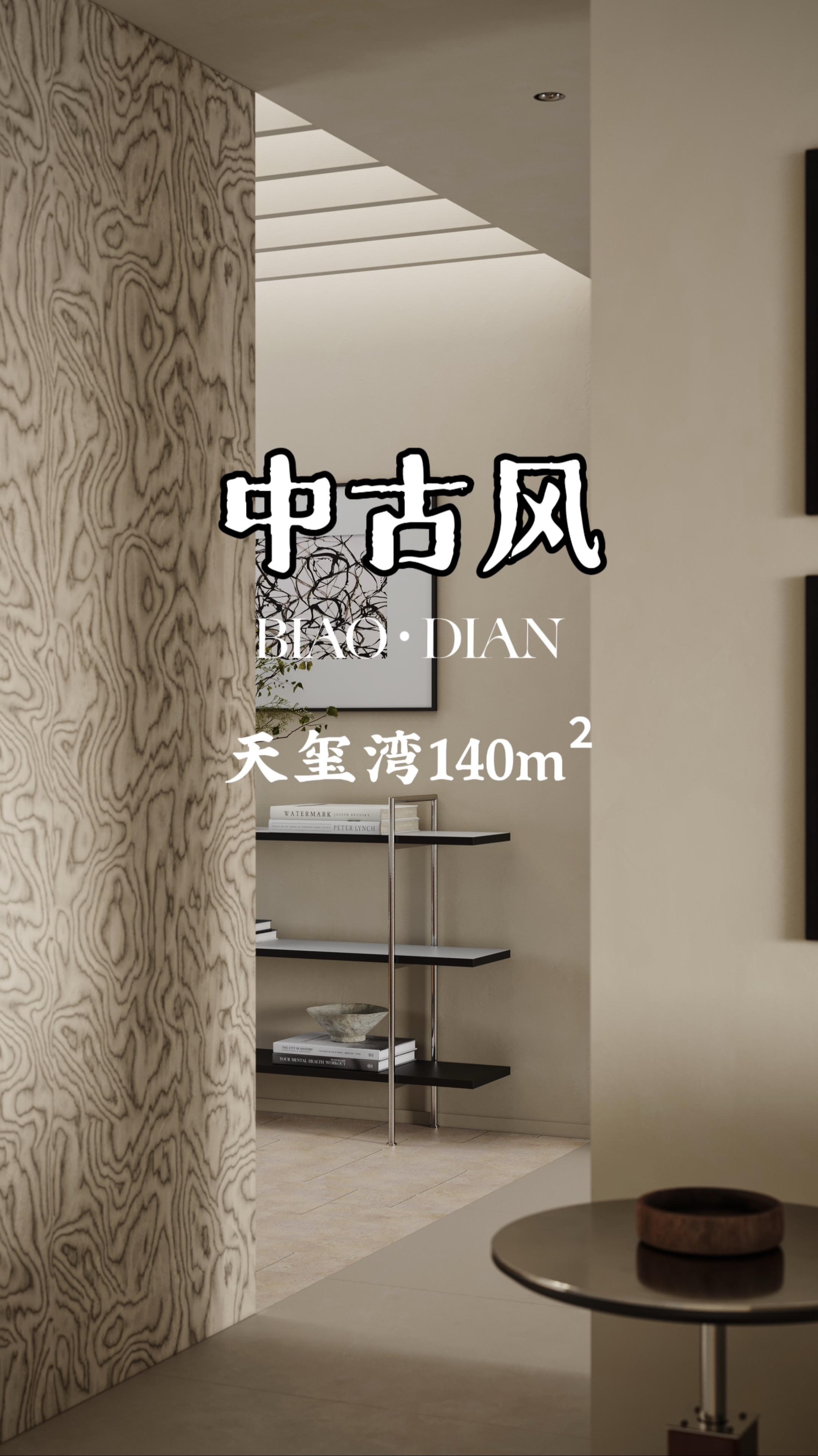 今日份分享一个我们邢老师很喜欢 但他的客户不满意的效果图  这样一看 ...