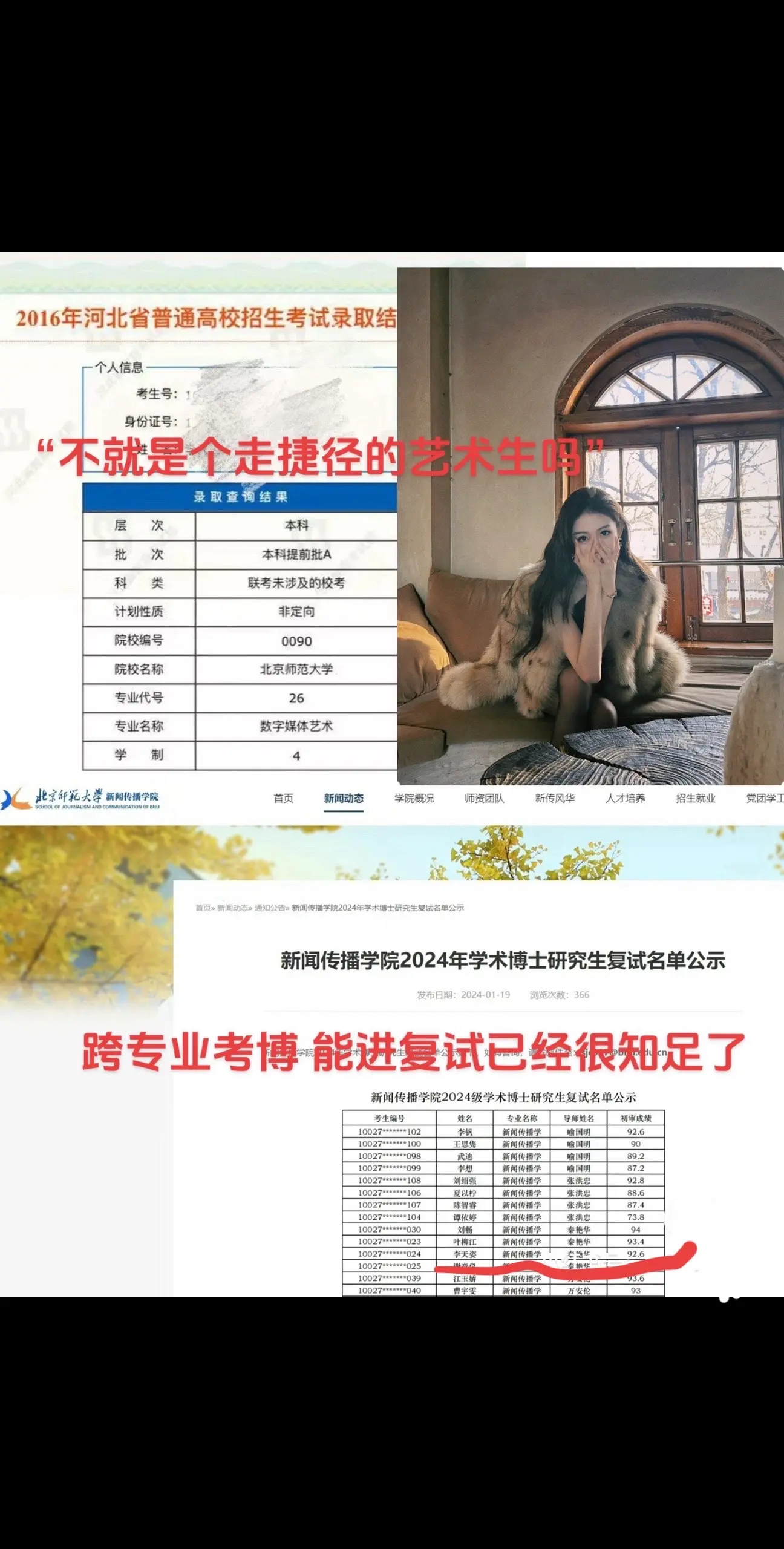 我的七年 不管最终去不去复试 已经很知足了