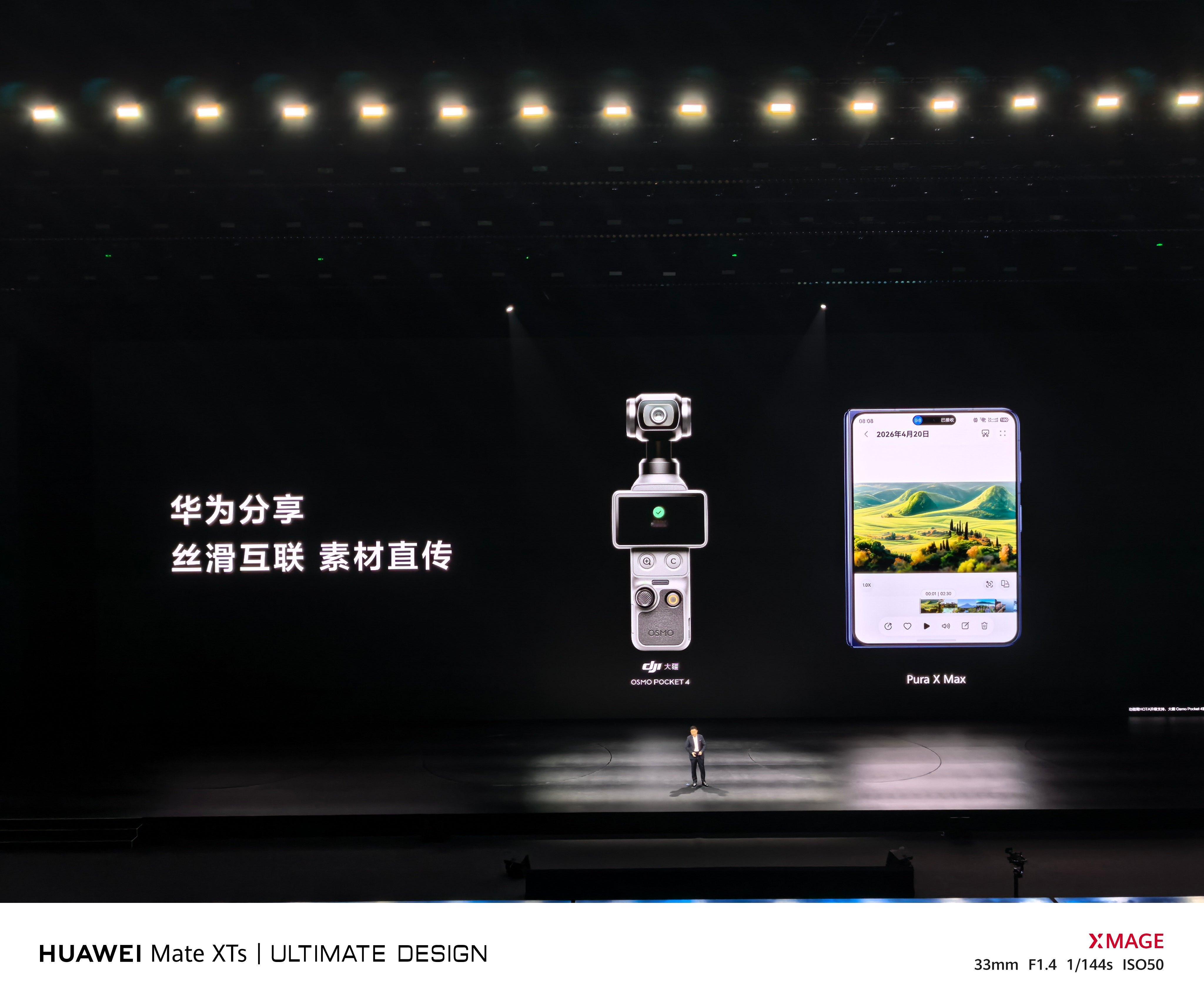 华为Pura X Max居然支持和大疆Pocket 4素材直传。这就非常有意思了