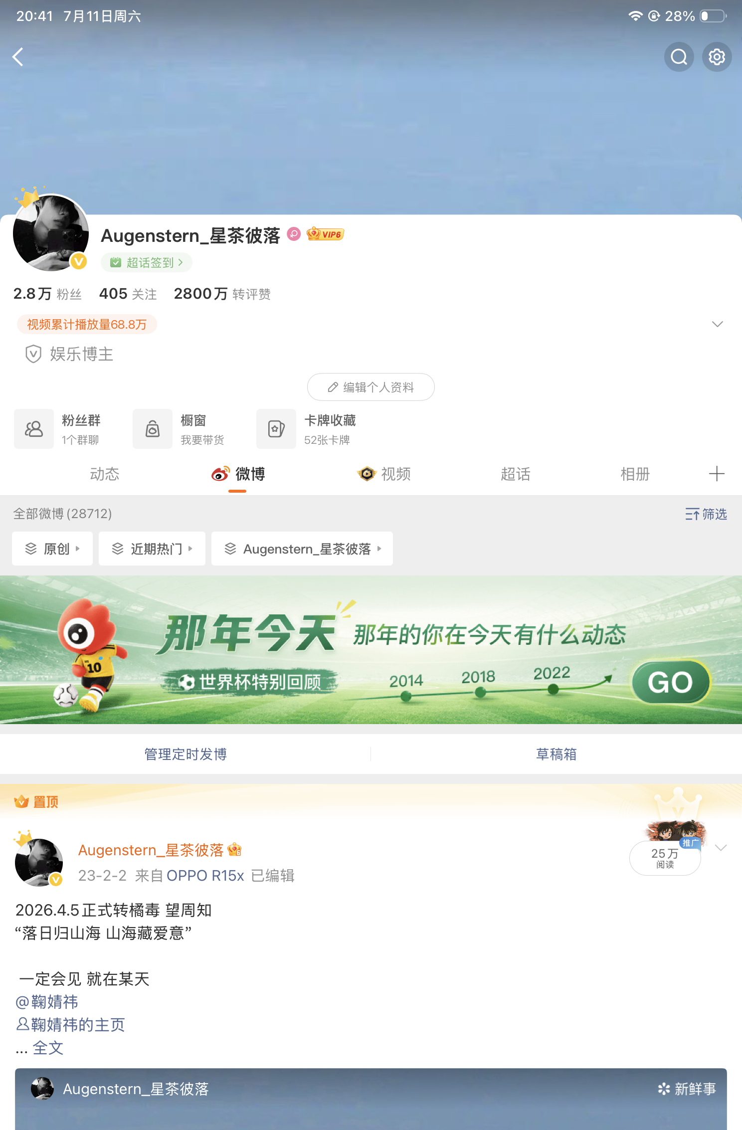 咔2800w 