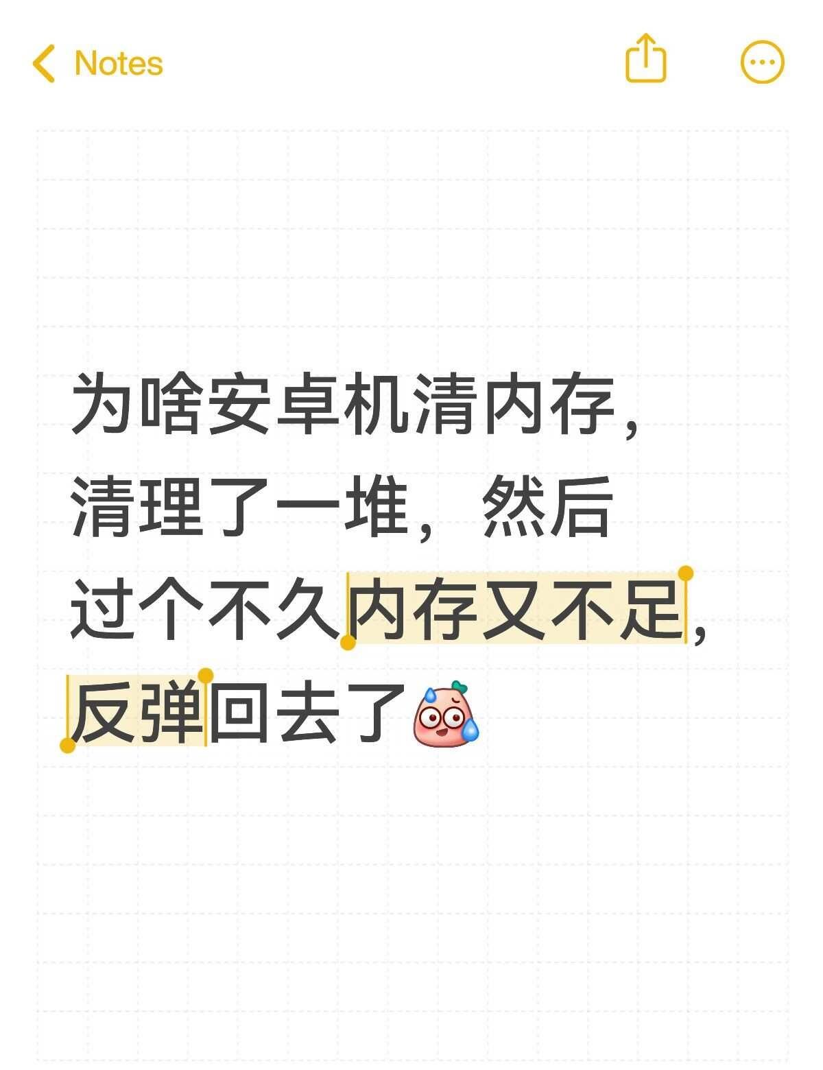 我用oppo和小米都出现这样的情况，内存还剩2gb，我删除软件，各种清理，清除了