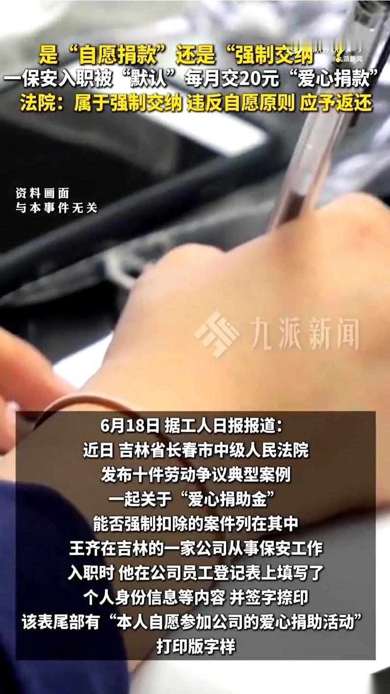 直到离职那天结账，吉林这位当保安的王师傅才发现，自己竟然稀里糊涂当了上百个月的“