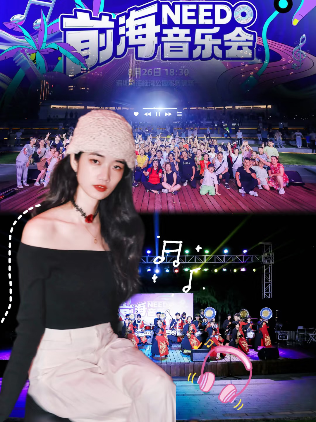 🎵前海音乐会太燃啦！氛围感拉满～