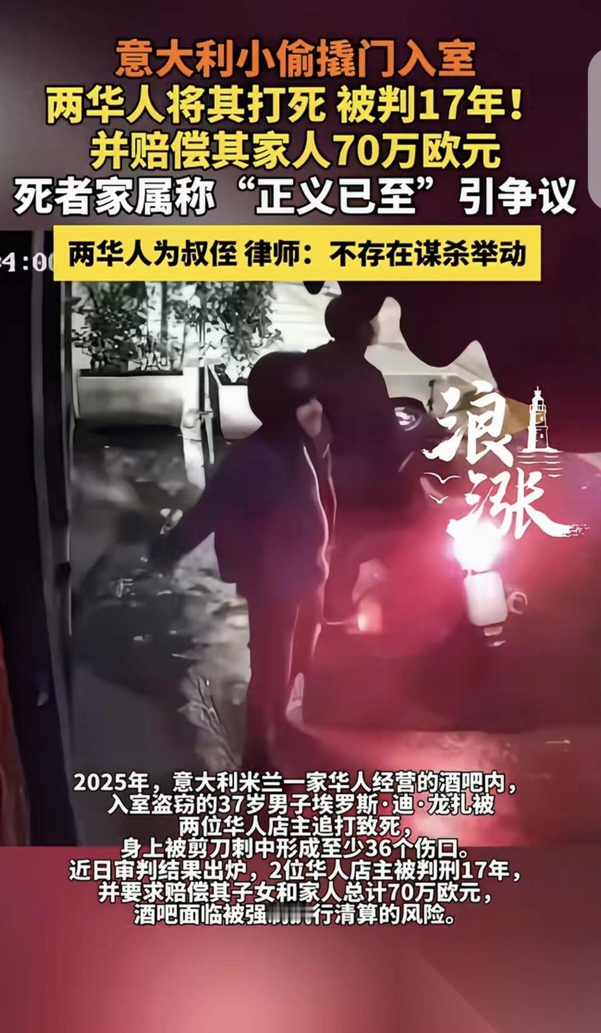 “天理何在？”一男子和侄子，在意大利开了家酒吧，一37岁小偷半夜钻卷帘门进去摸财