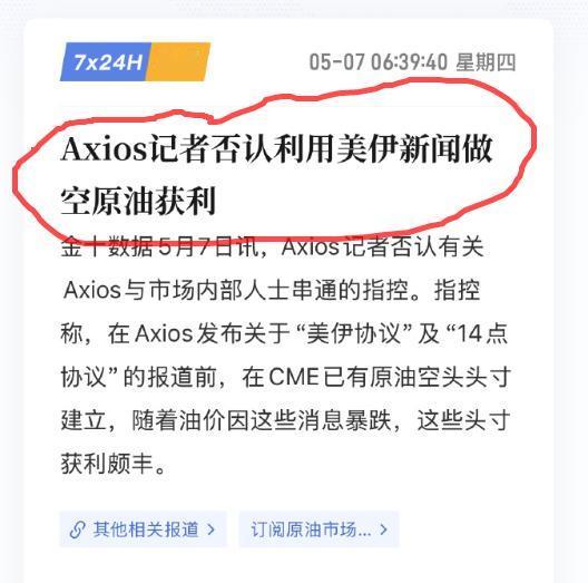 哪有什么主义，全都是生意。
只要你用利益的角度来看，这些人的行为无一不昭然若揭。