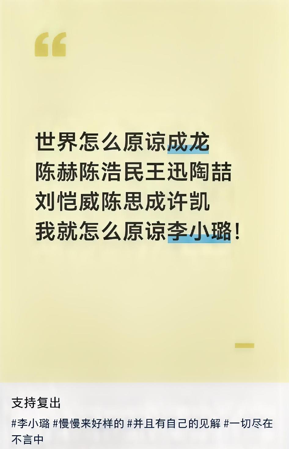 看到最近关于李小璐访谈，对于有些小仙女小仙妻网友的言论我真的是力竭了。

什么叫