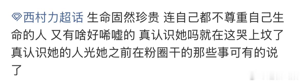 西村力口碑有格调就是不一样，他直播说的那几句话就相当于“个别同学我就不点你名了”