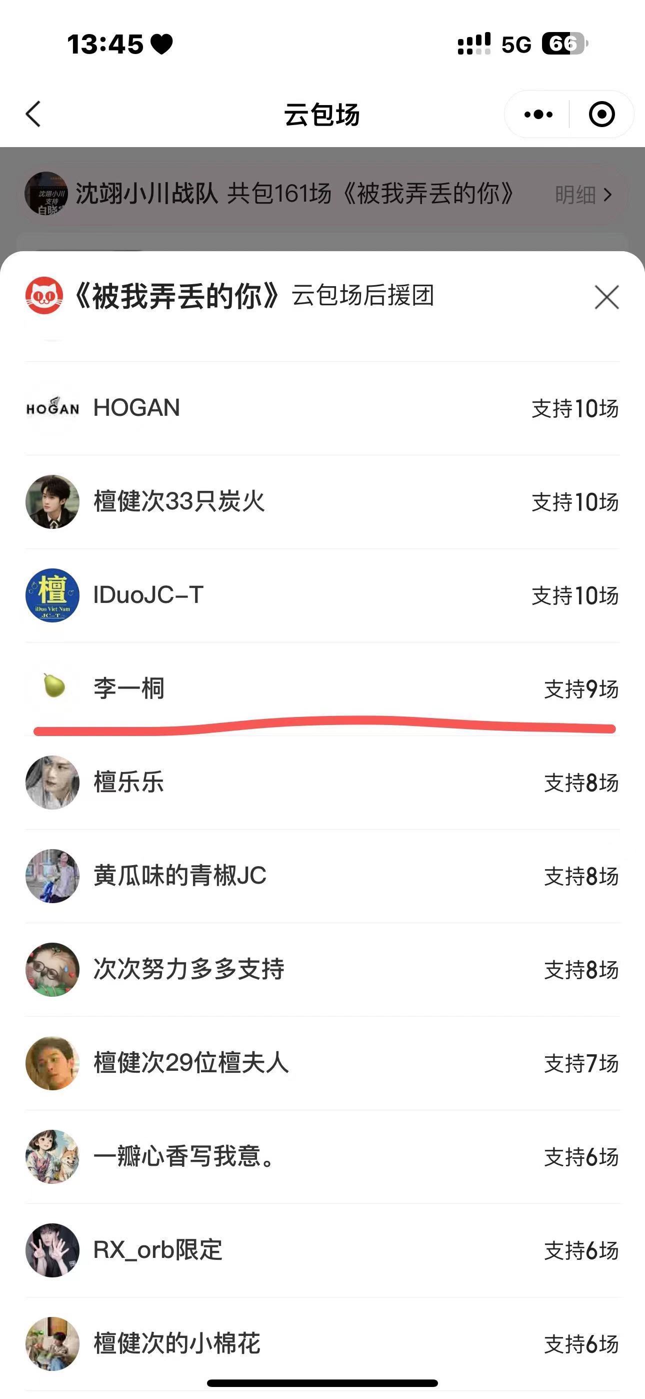 #李一桐檀健次友情##李一桐包9场被我弄丢的你# 包9场[哇]新片《被我弄丢的你
