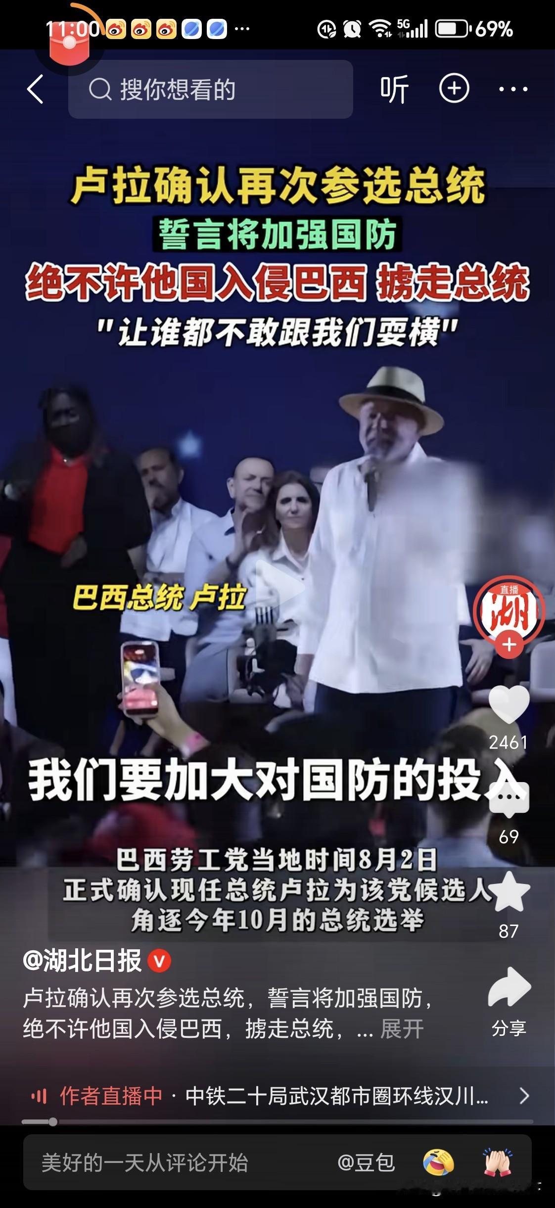 巴西总统卢拉再次竞选总统
要知道他已经当了三届，第三十五三十六三十九届，大家觉得