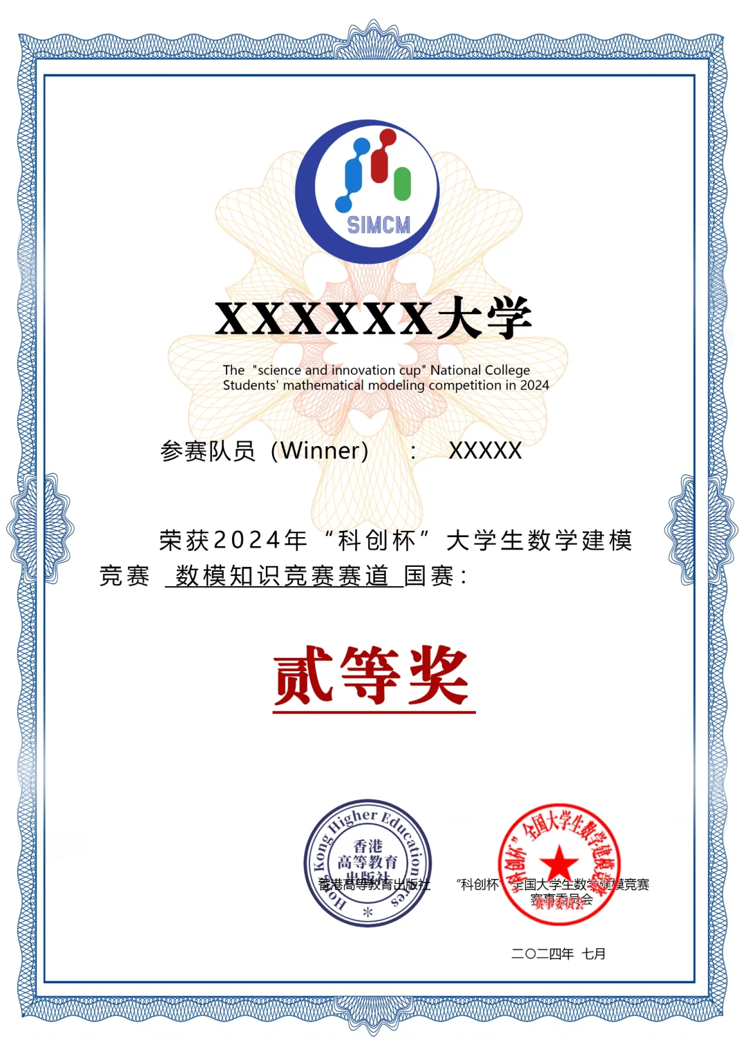 大学生暑假可以参加的线上比赛🏆