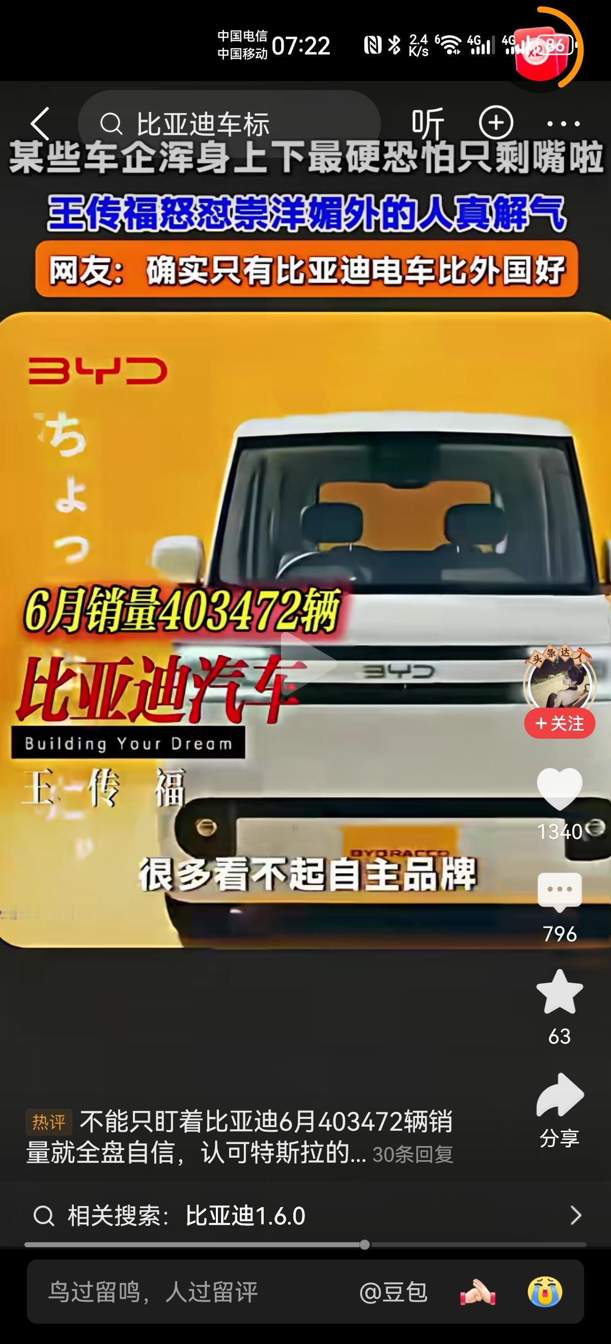 说起新能源车，大多新能源品牌张口特斯拉好，闭口特斯拉好，从内心里一直看不起我国的