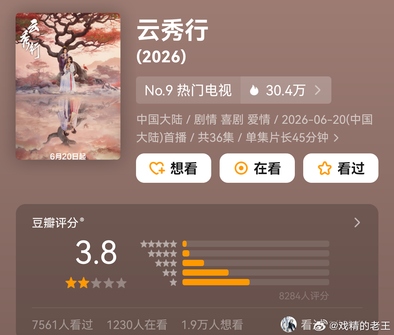 白鹿温柔洋娃娃90四花谁体寒？陈都灵，鞠婧祎，白鹿，李一桐，最近都在播剧 