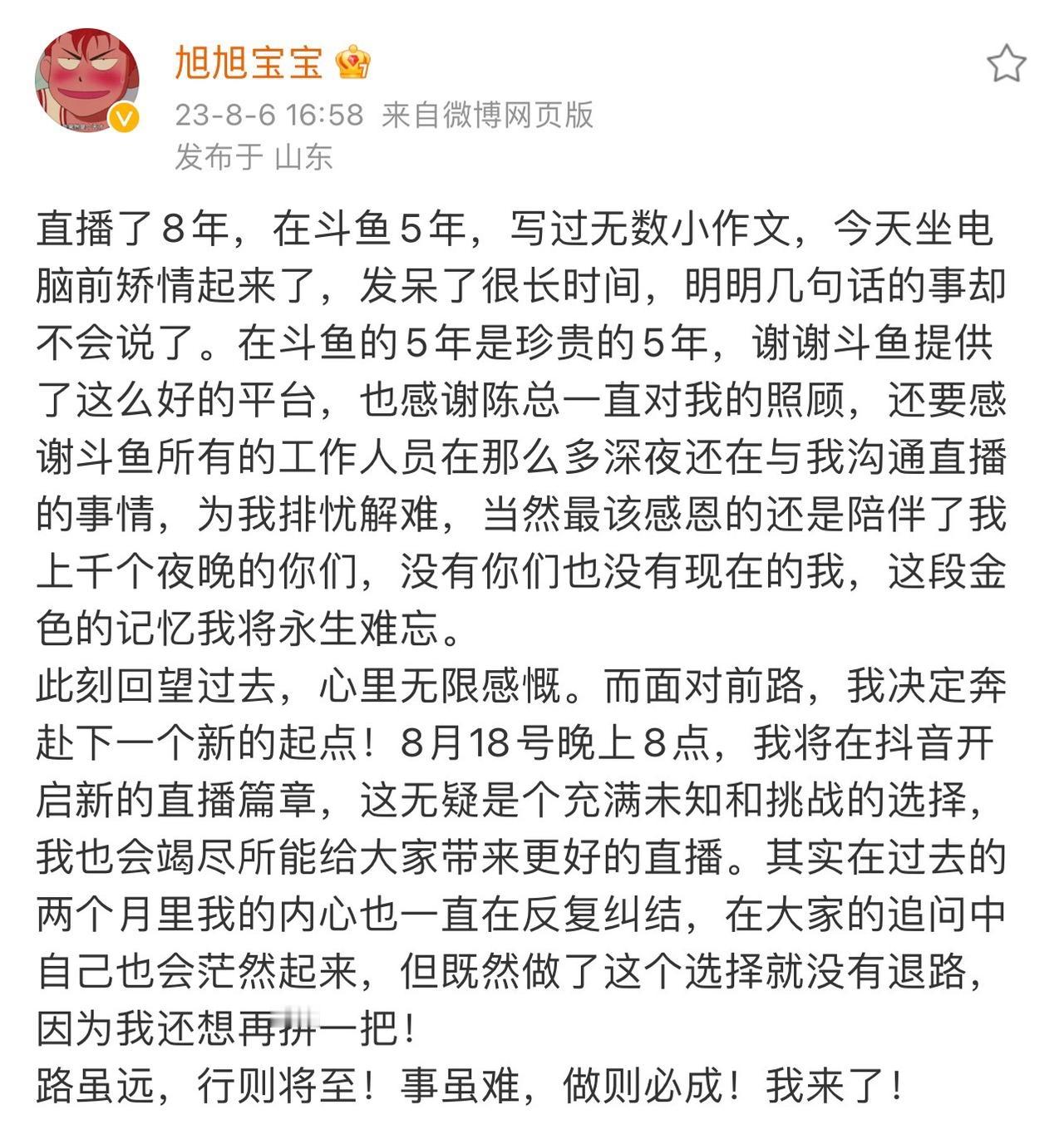来了来了，官宣来了，宝哥他来了#旭旭宝宝