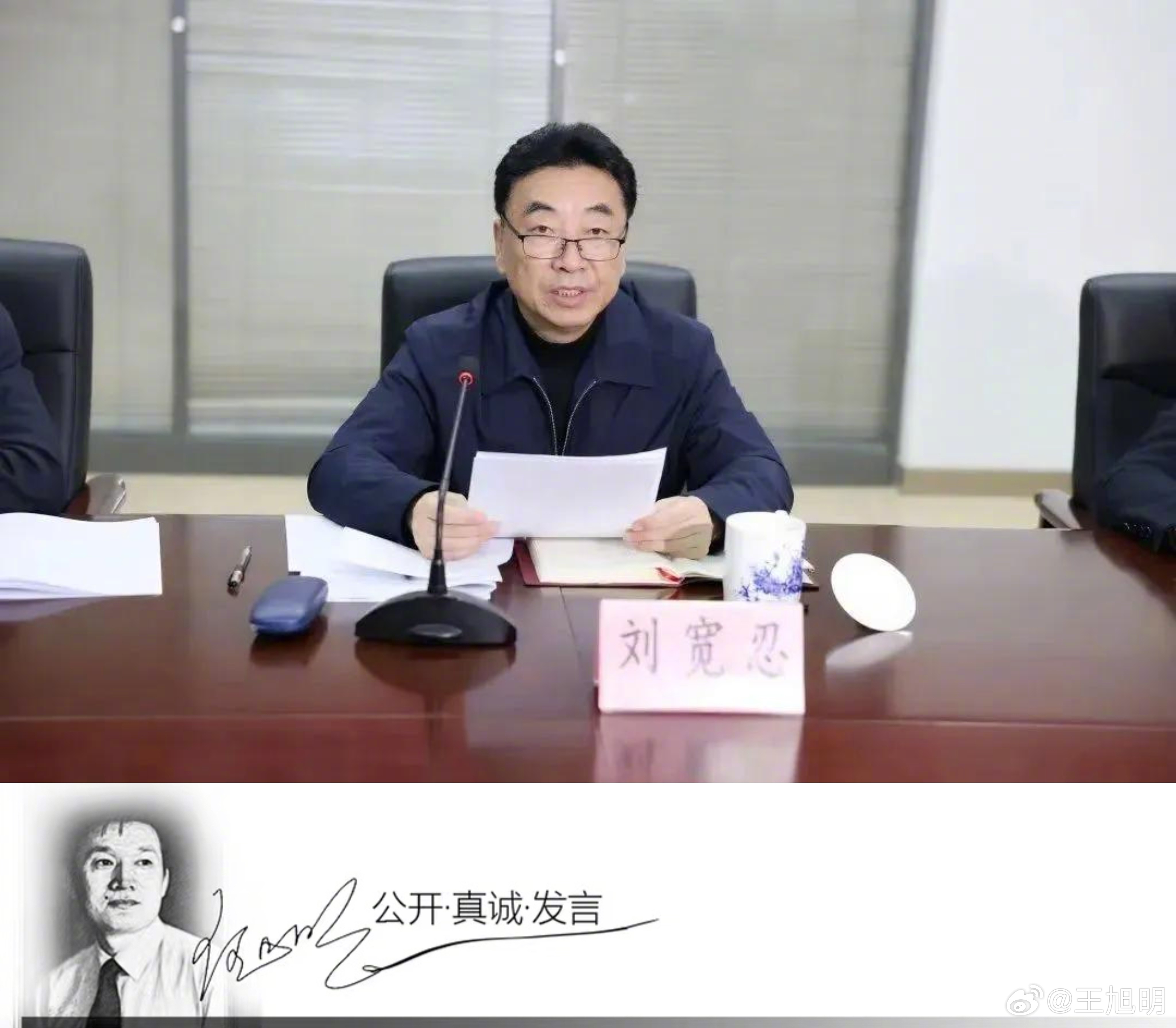 #旭评#刚刚官宣被查的陕西省政协副主席刘宽忍，很值得一评。           