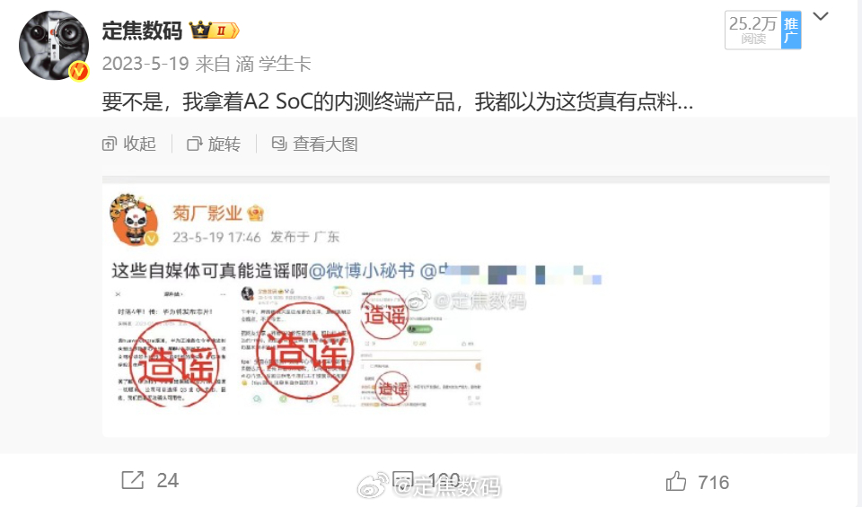 让我想起了三年前，被辟谣麒麟A2 SoC穿戴芯片不存在的事情... 