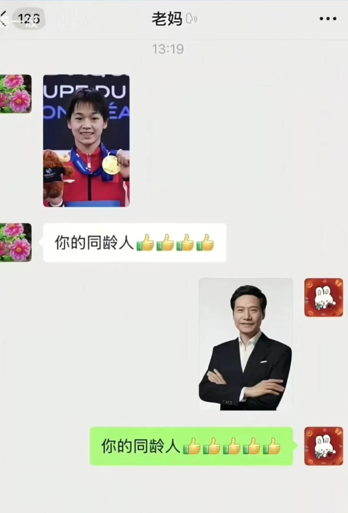 “你的同龄人” 