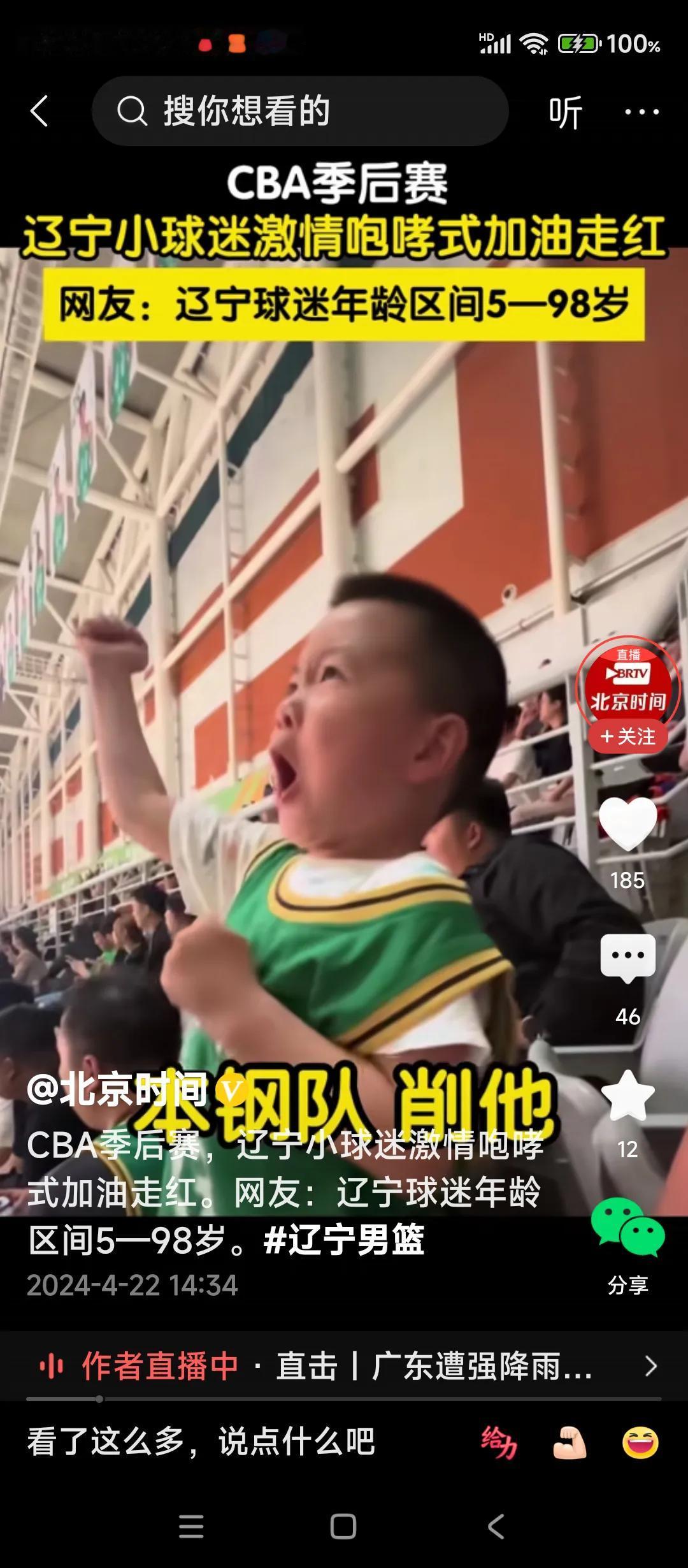 热爱！