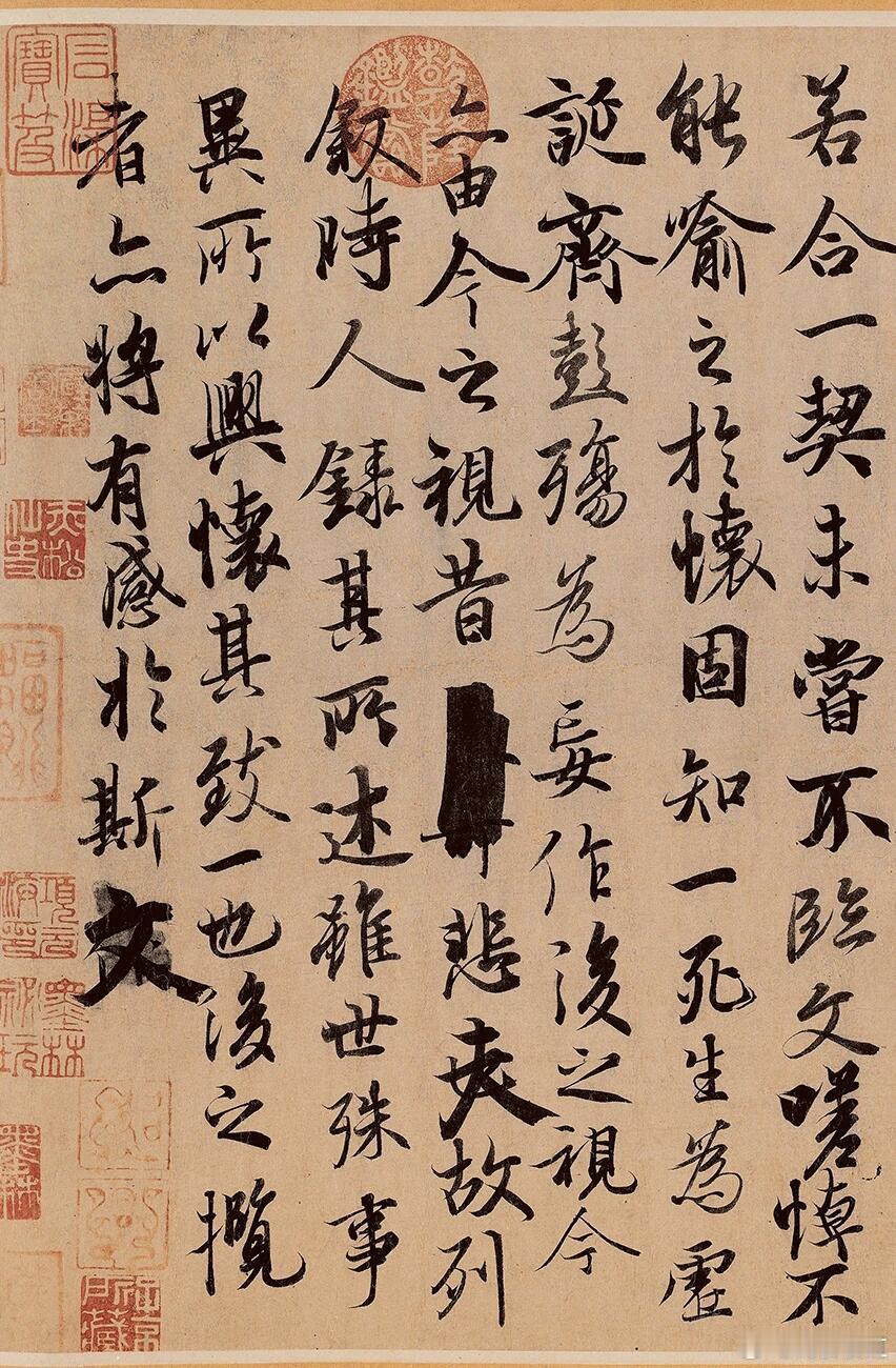 《兰亭集序》：王羲之笔下的行书巅峰与即兴美学传奇千古雅集：一场文人精神的狂欢  
