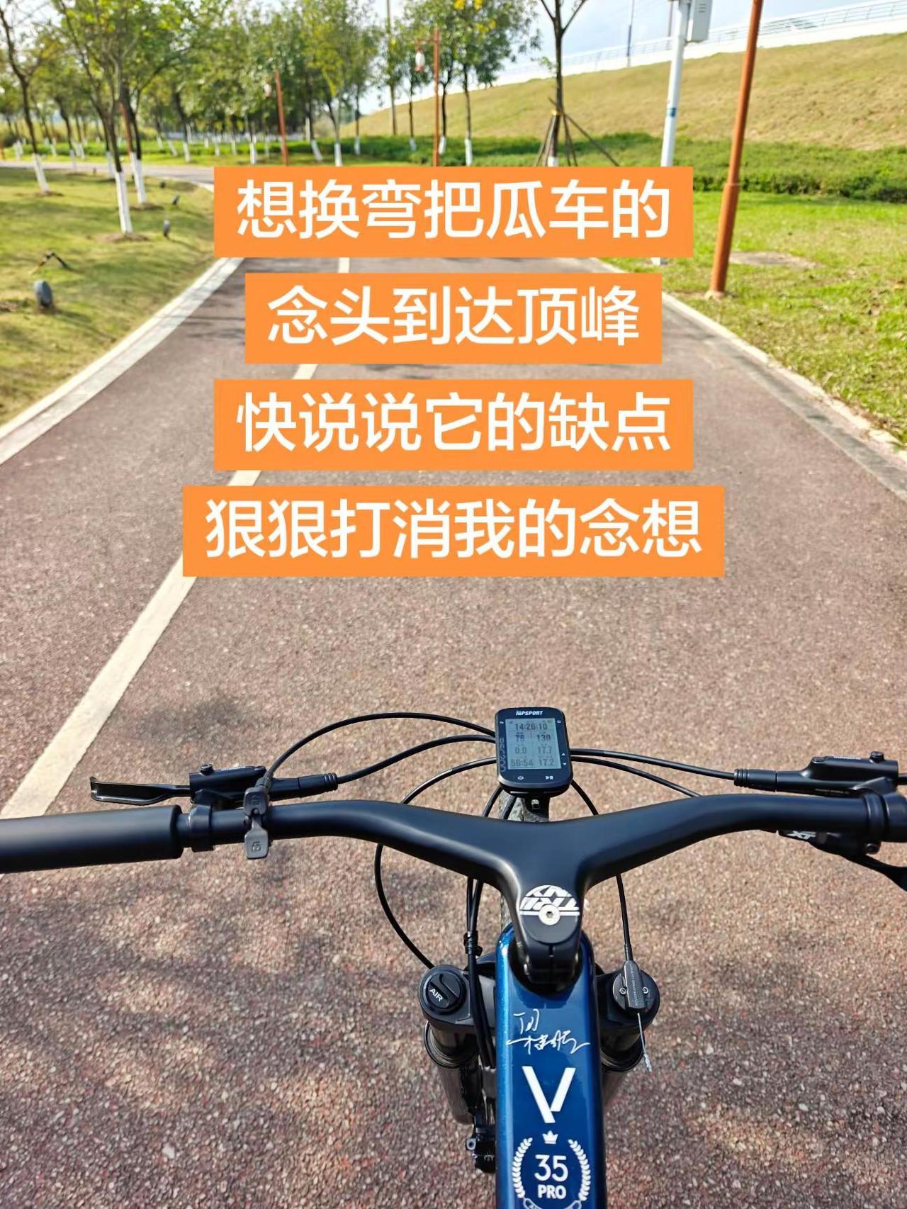想换弯把瓜车的念头到达顶峰，快说说它的缺点，狠狠打消我的念想。砾石公路车 瓜车 