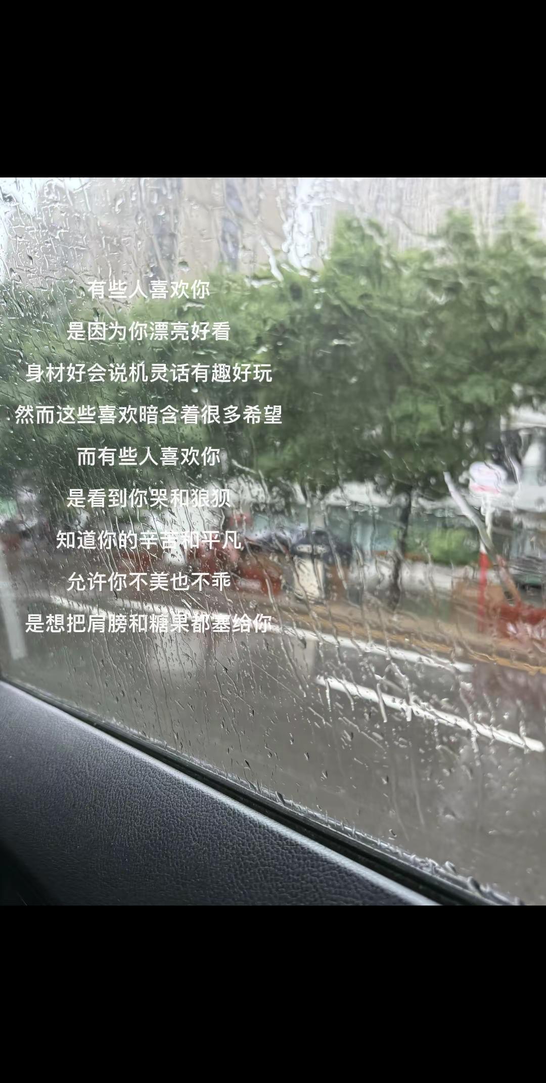后来我才明白 缺爱的是我，原来我爱别人的方式，都是我自己希望被爱的样子