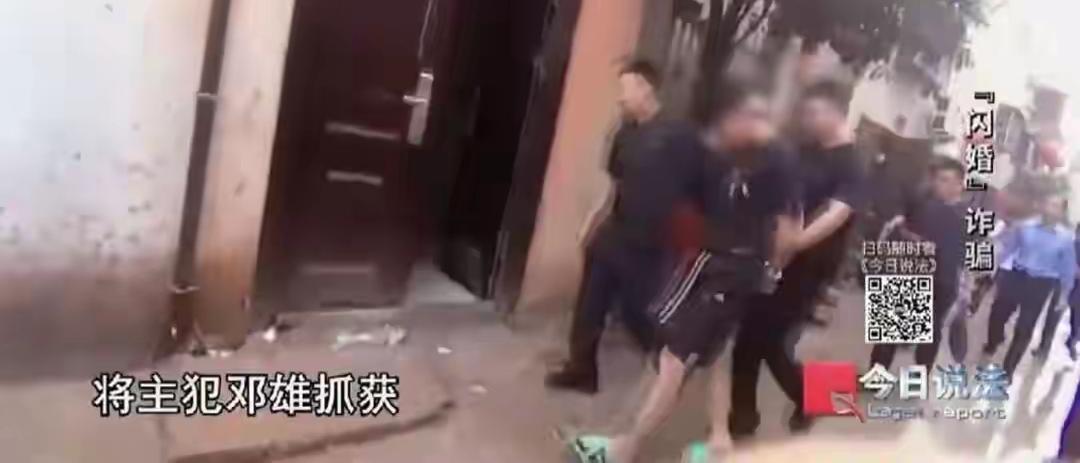 河南南阳，男子通过网络婚姻介绍所认识贵州一女子，在女方家人的撮合下，不到一个月就