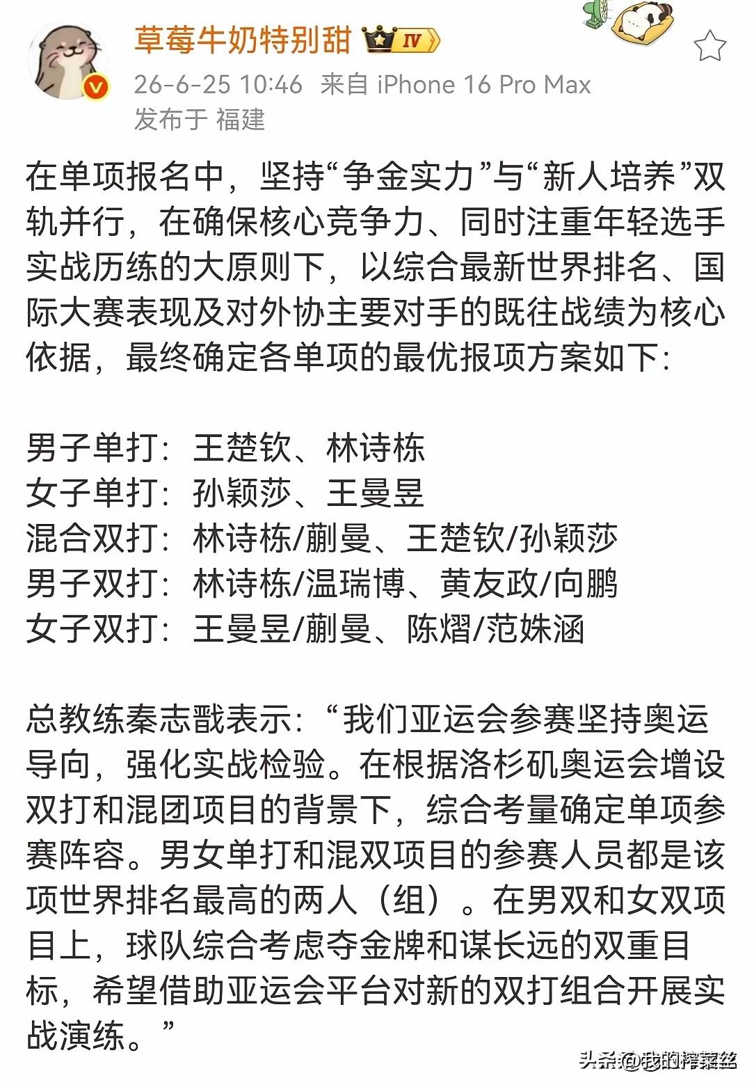 向鹏打队内赛可以啊！
没想到亚运会的第五人，又是向鹏打出来了。
本来王皓指导想队