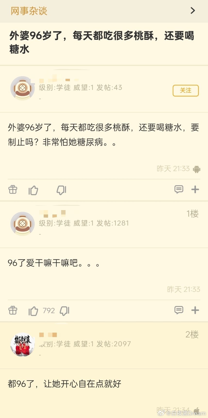 想吃什么就吃什么啊 