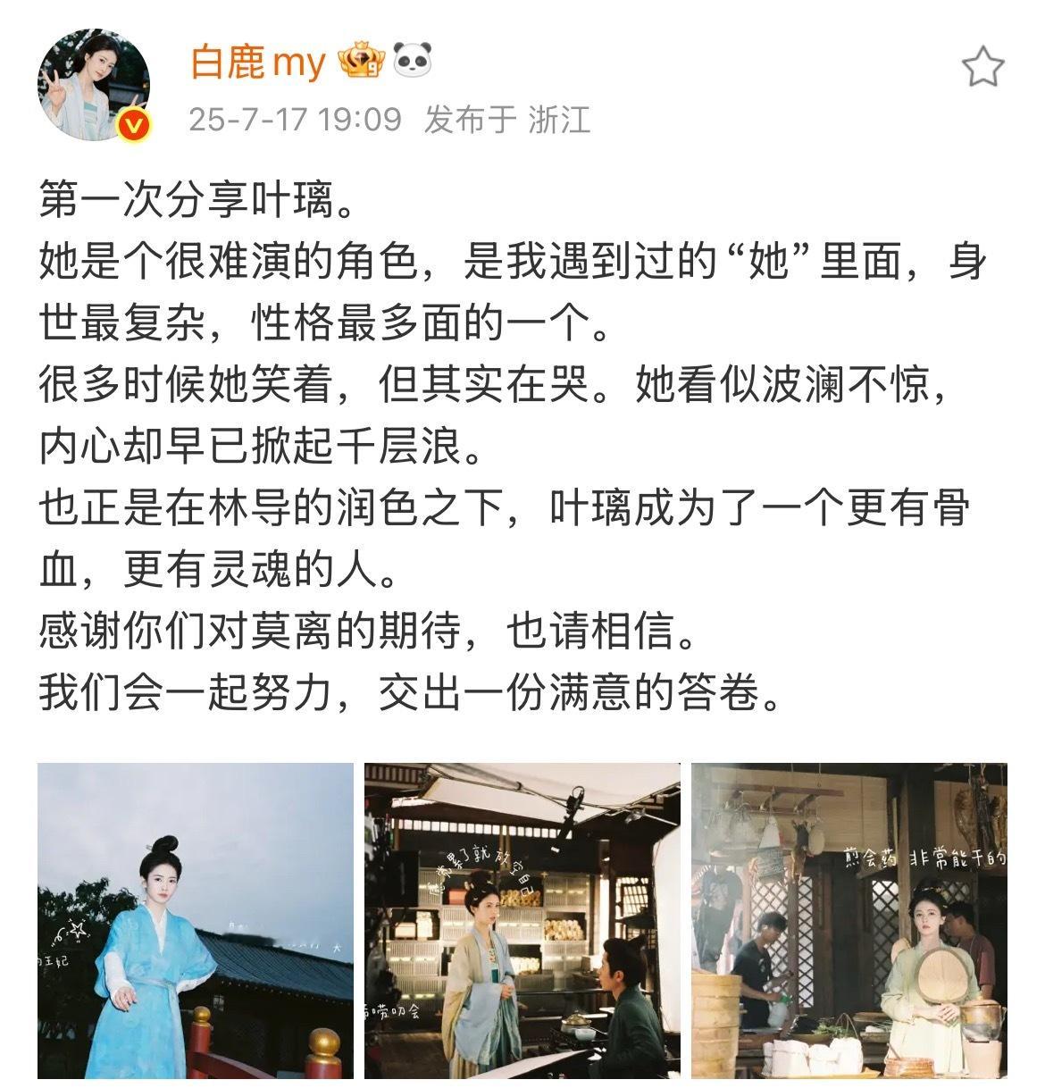 😫鹿儿好鹿鹿好 ​​​