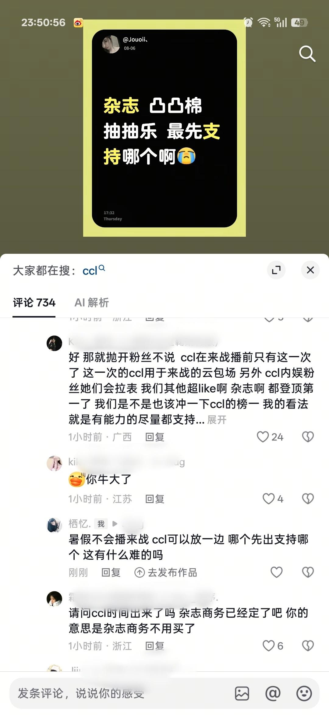 我真不懂她们在吵啥 哪个先出就支持哪个呀 有啥好吵的 想买哪个就买哪个 我不懂她