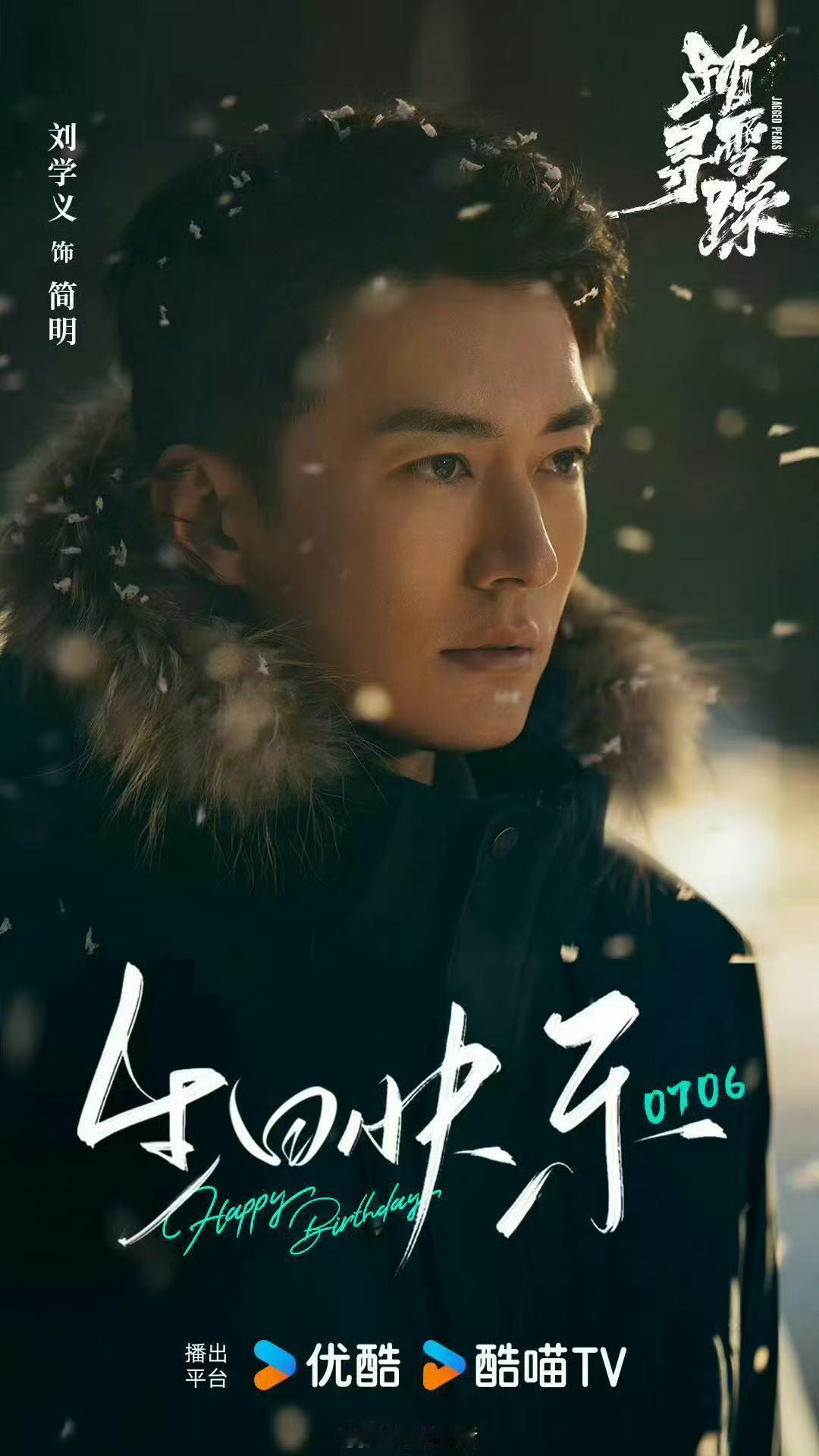 刘学义踏雪寻梅过审下证踏雪寻梅过审下证 刘学义踏雪寻梅过审下证 