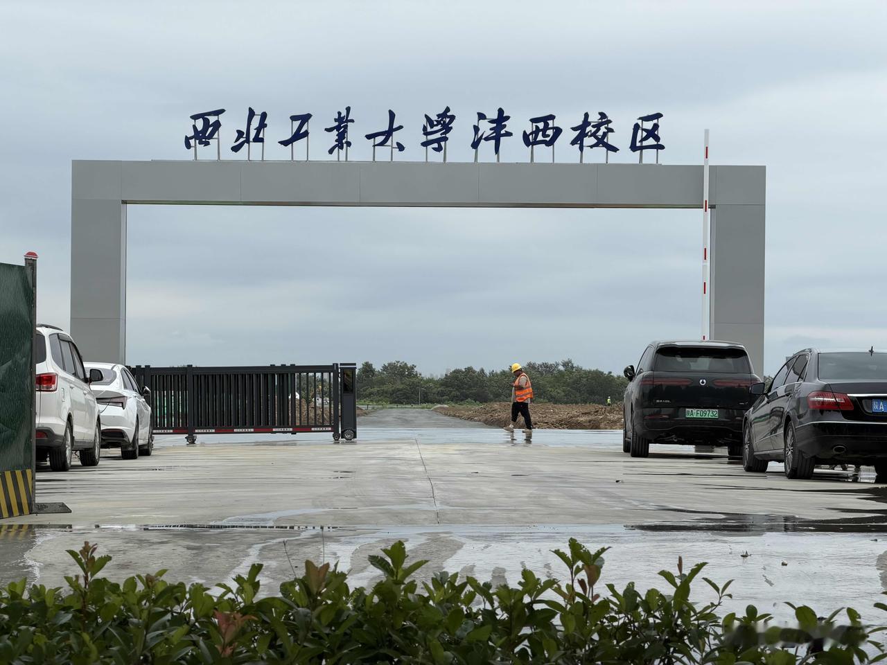西北工业大学及沣西新城“来福士”西工大沣西 沣西未来科创城