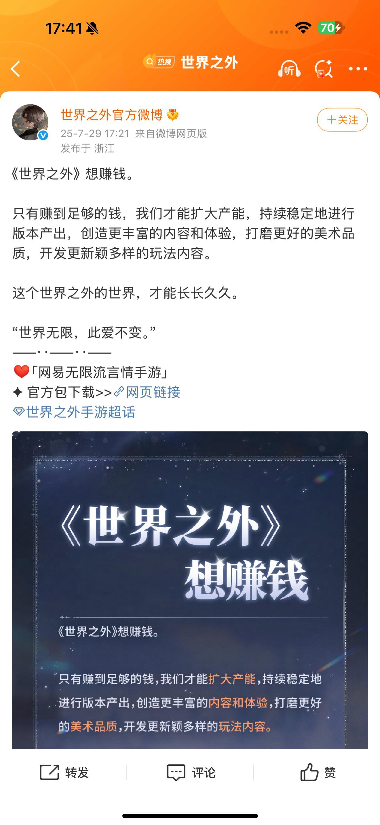 好直白的文案… ​​​