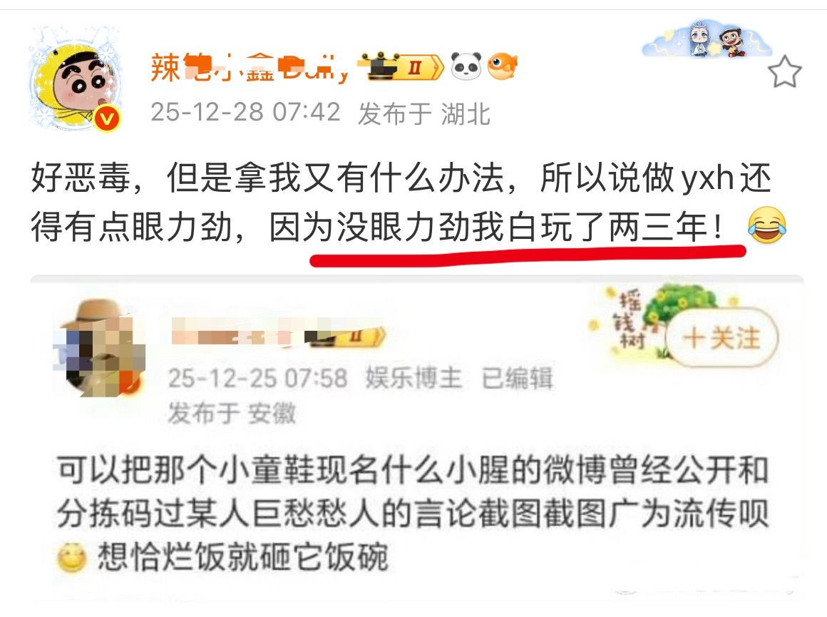 一会儿说换人了，一会儿说白玩两三年，喜欢老战就是会变得不幸，整个人语无伦次精神错