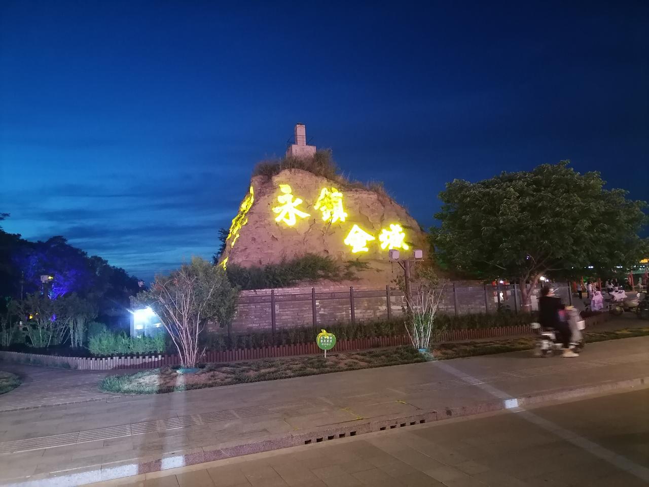 “永镇金城”灯光字，我觉得这是应县木塔景区最有特色的人造景观。