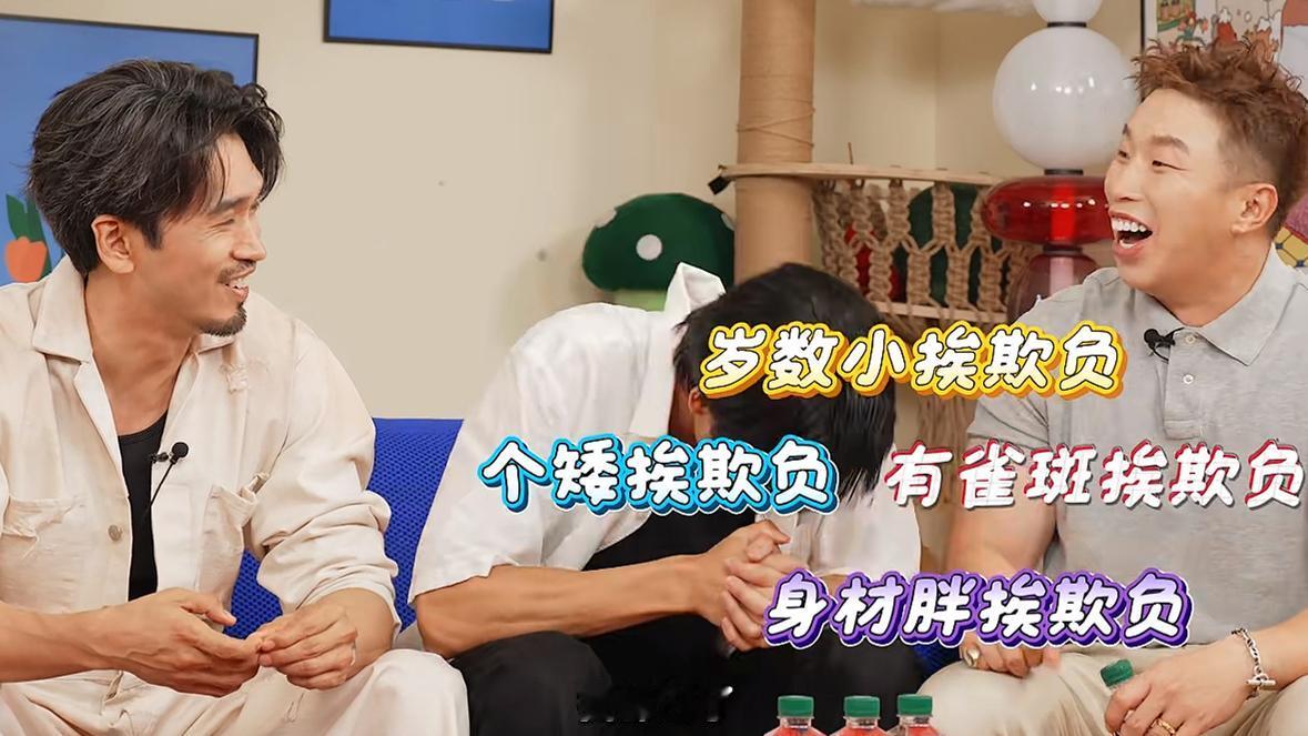 烧饼自爆童年往事，上小学老挨欺负，BUFF叠满被欺负因素他全占了！《德云DYun