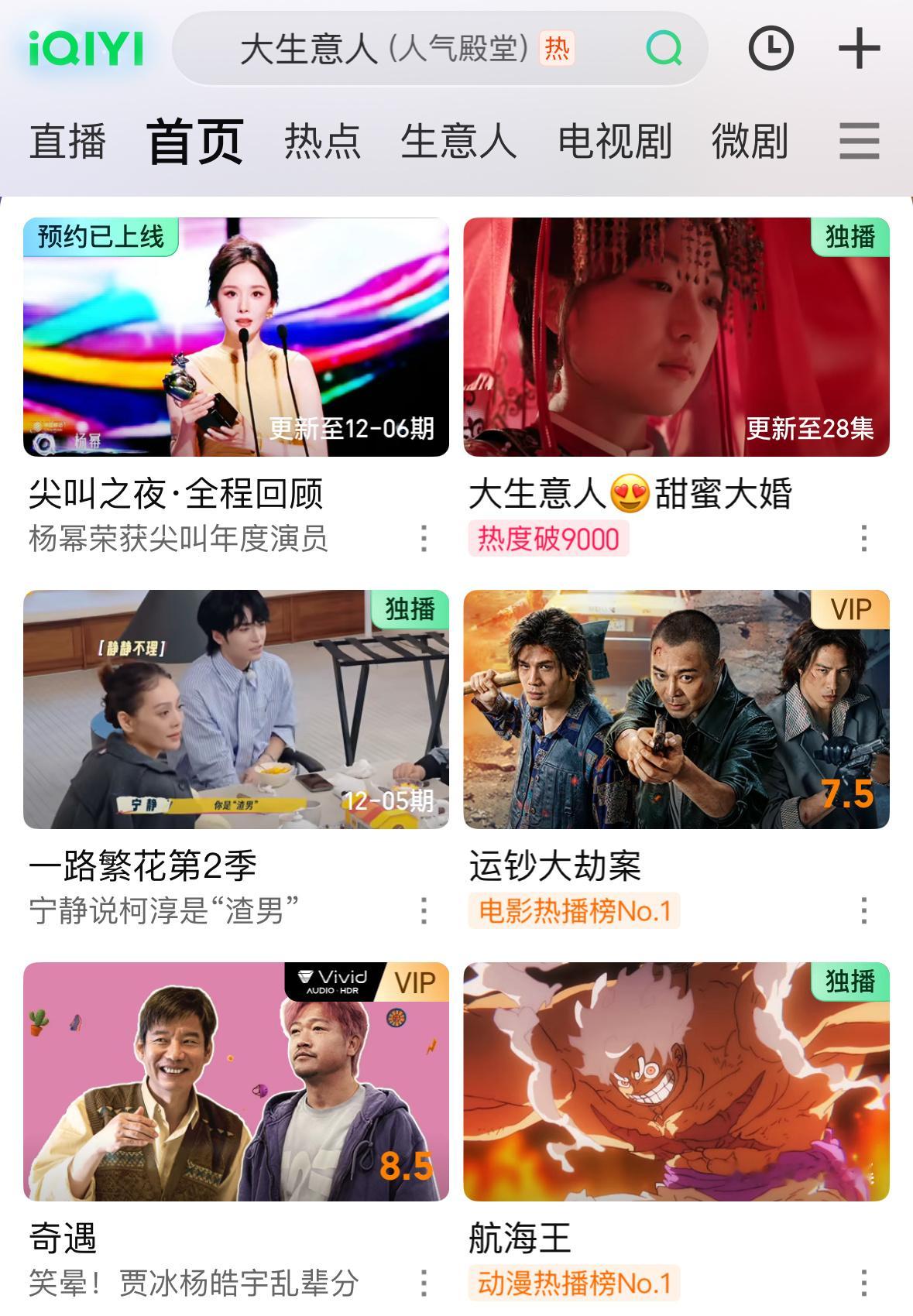 过去两天了，尖叫之夜回顾封面还是杨幂独C全程回顾=送幂皇登顶今年的爱奇艺，生万物