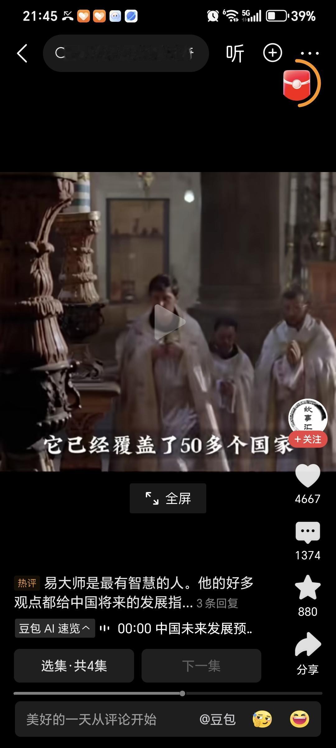 中华文明影响力是三大世界文明中影响力最弱的？

易老师对于当今世界三大文明的评价