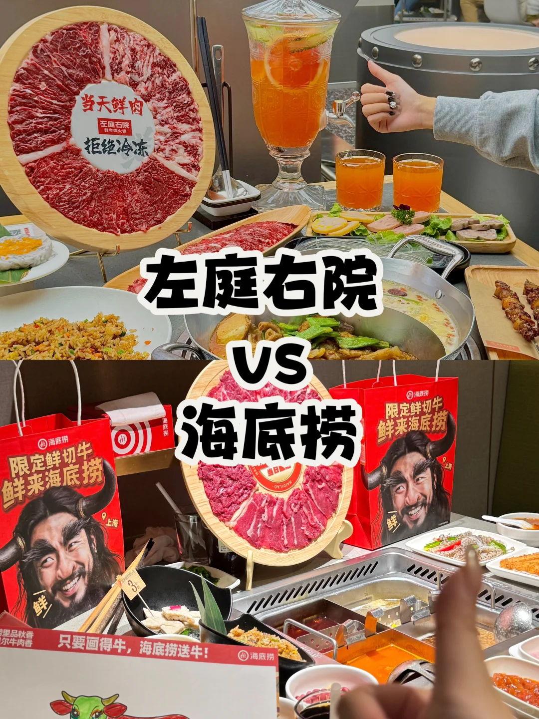 你们想看的火锅届鲜牛肉三拼👉测评来喽！