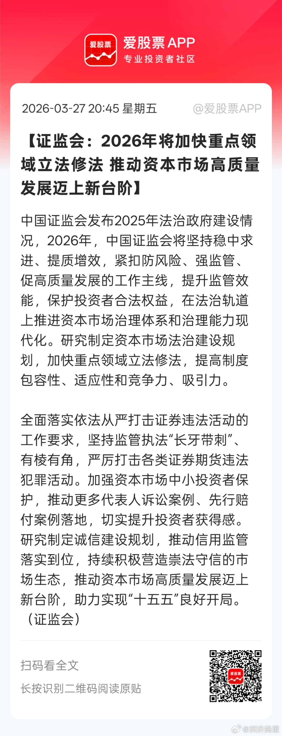应该坚决杜绝运动式监管。。。特停，异动等细节问题应该优化，监管应该做到有法可依，