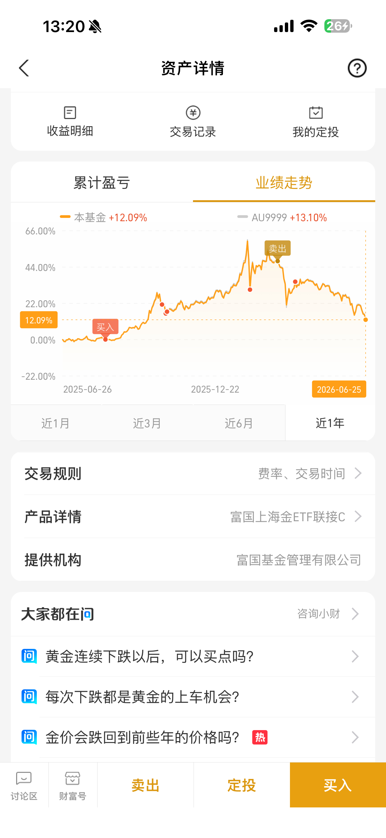 我又来了