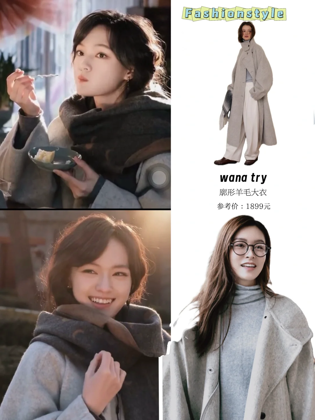女明星真的很会营造秋冬的高智氛围感