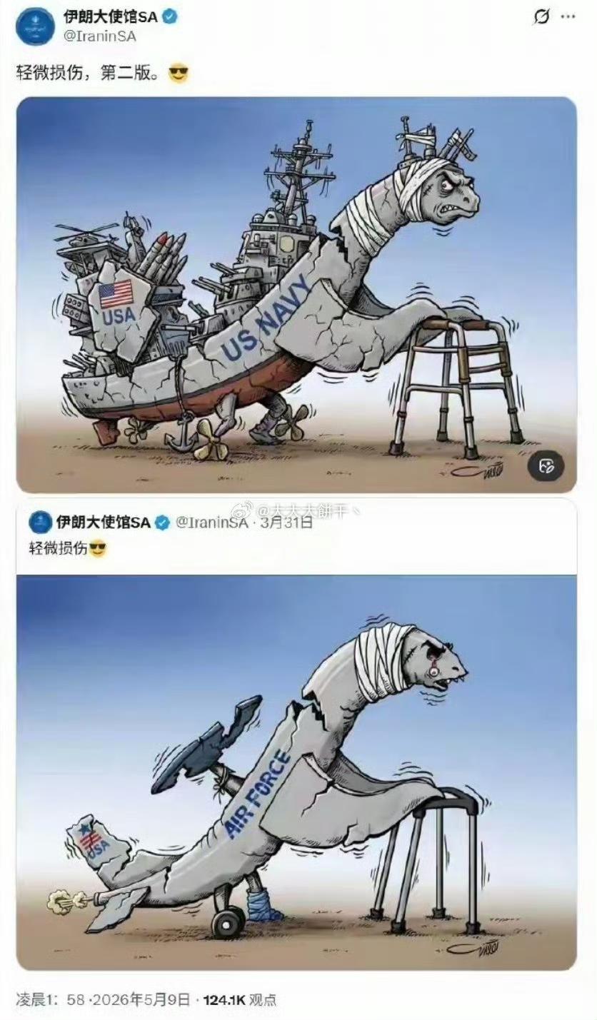 丢人现眼！


看看一个伊朗把美英法三国整成啥了：
一方面
不管伊朗怎么在波斯湾
