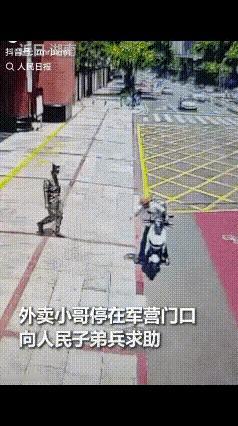 上人民日报了！湖南，外卖小哥一把刹车停在军营门口，但他不是来送单的，而是来求救的
