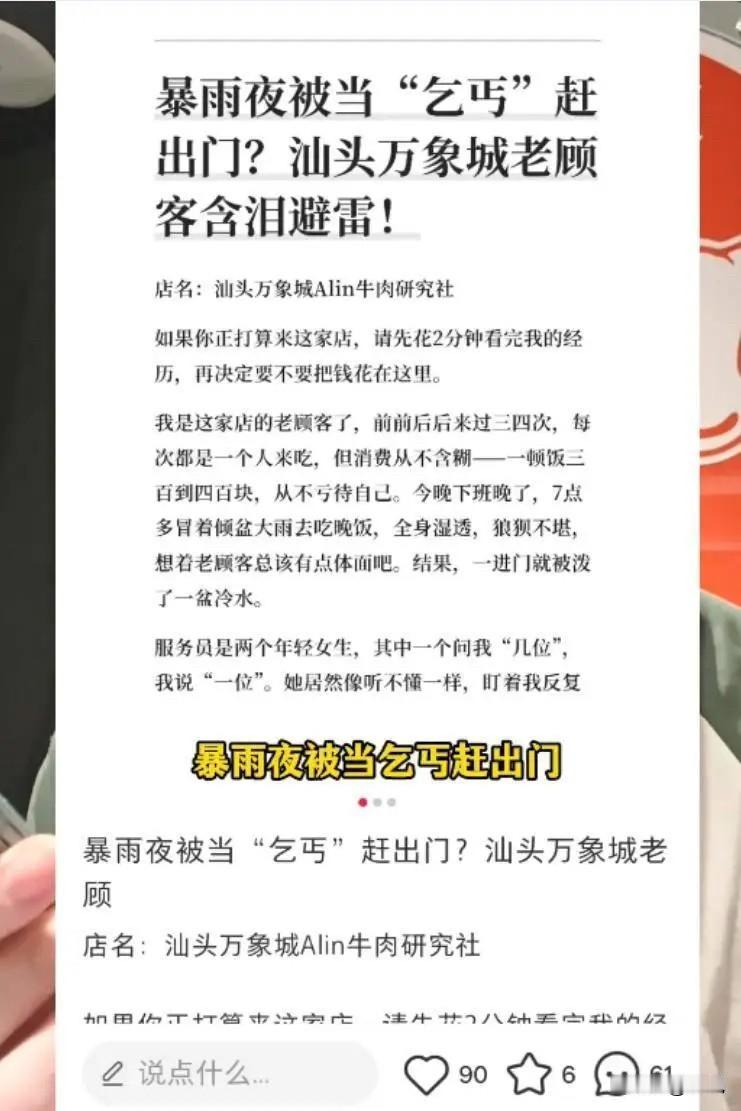 一个人进店，坐了张四人桌。店员说您一个人坐这边小桌吧，店里规定。她没说话，站起来