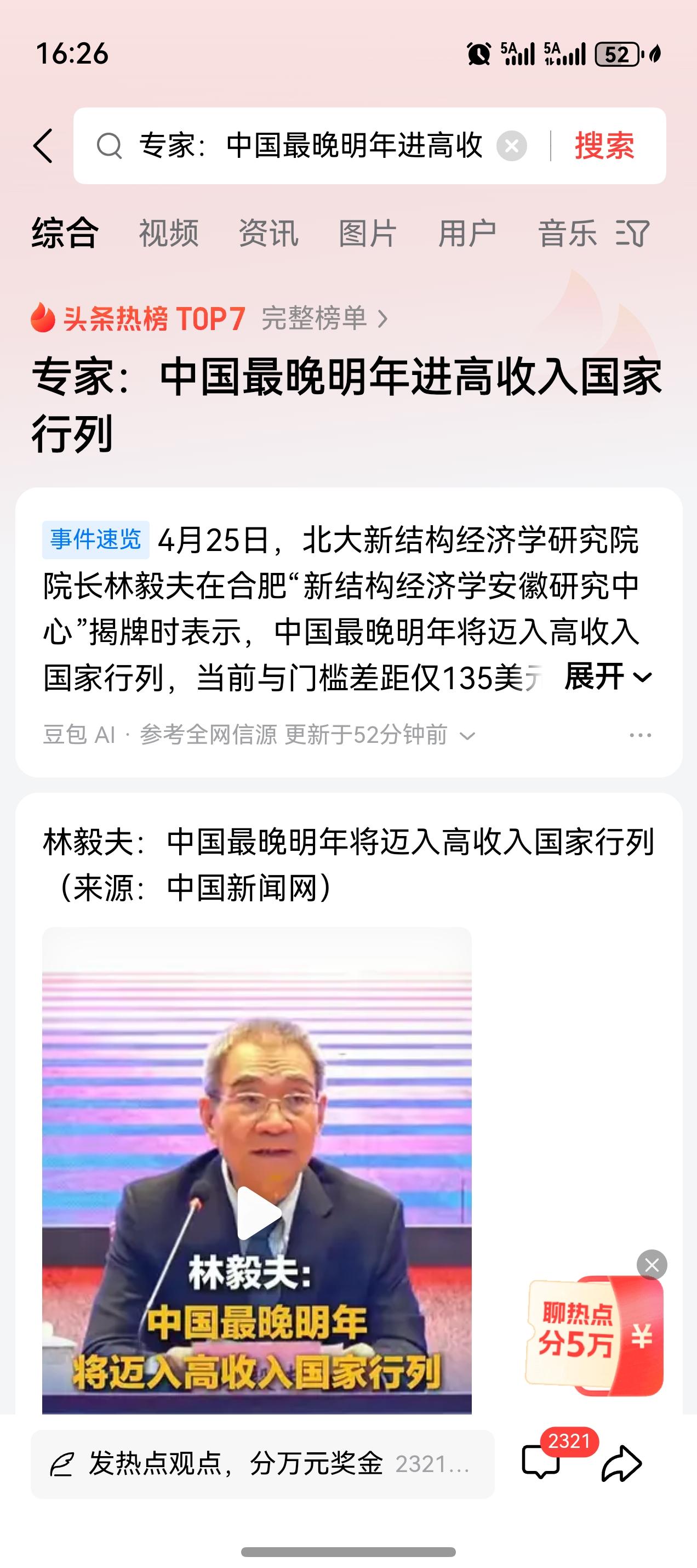 居民收入只看平均数，也不是太科学！如果收入两极分化较大，虽然平均数很高，但低收入