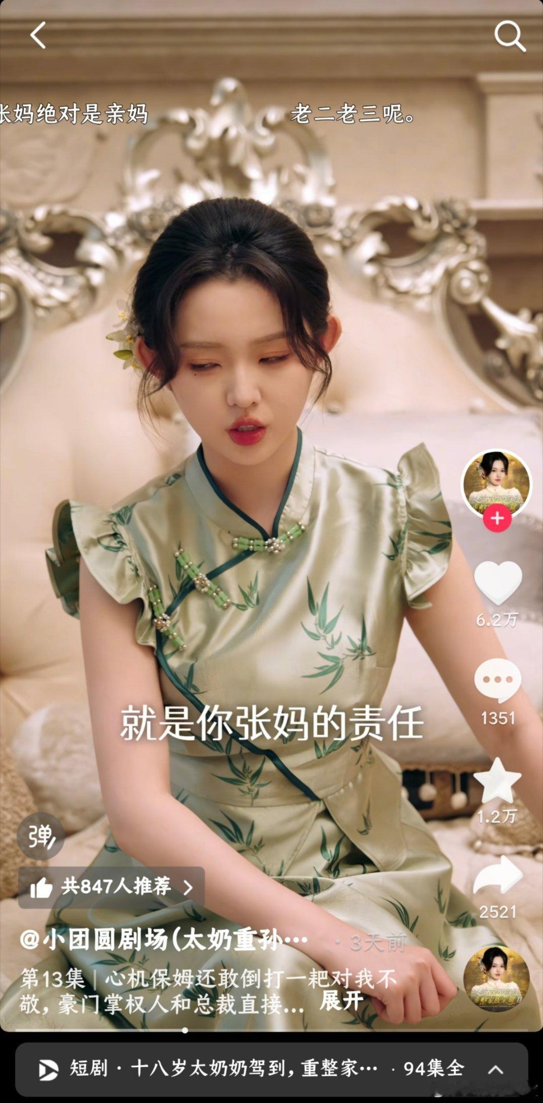 短剧真上头，想花钱买又不舍得！[允悲] ​​​