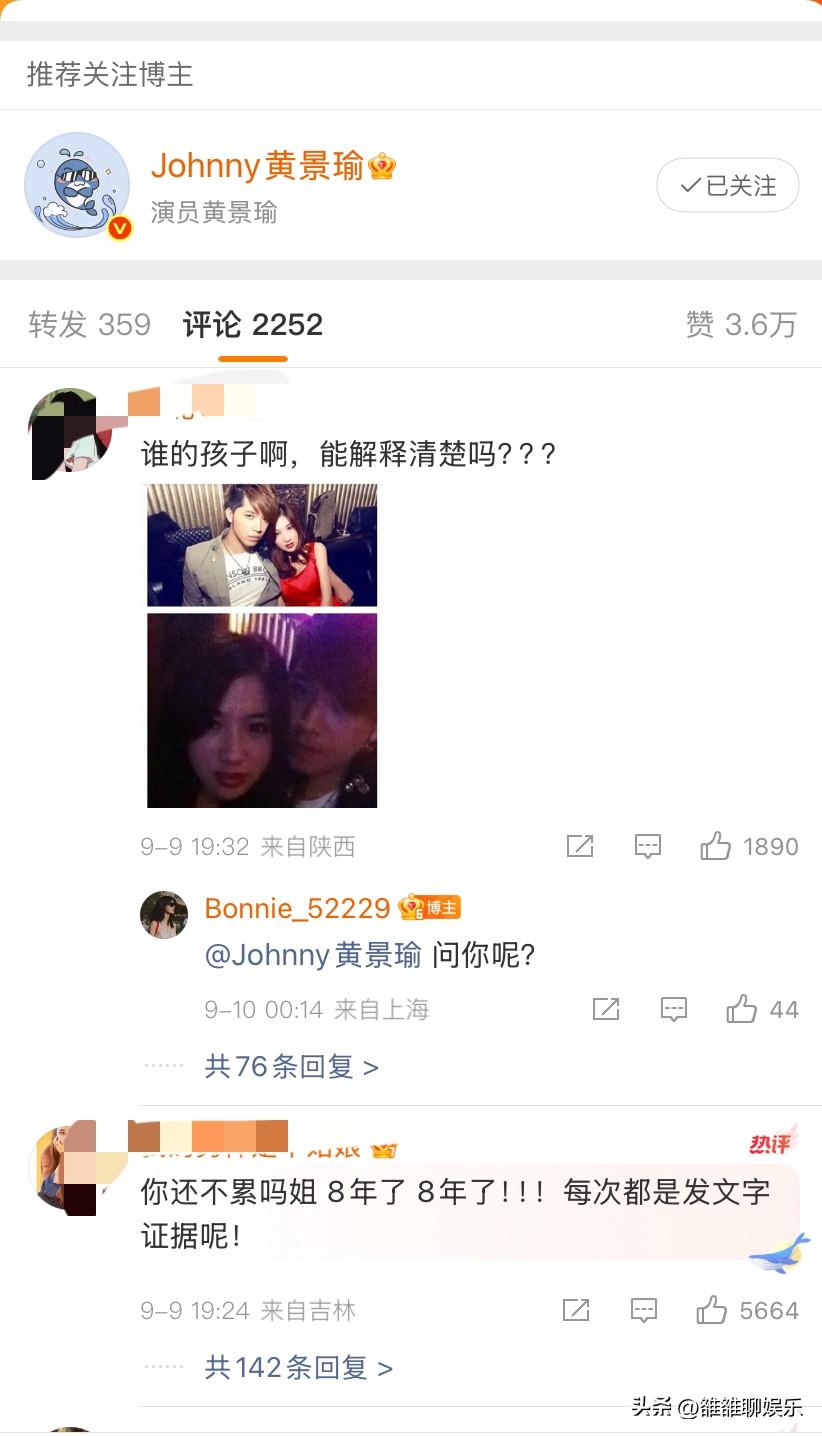 黄景瑜前妻高调发文，两个孩子，一个被他打没了，一个从丹东住了几天回来，就流产了。